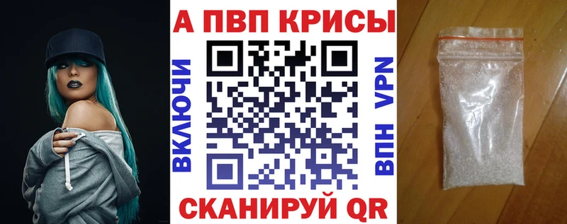APVP кристаллы  закладки  Гуково 
