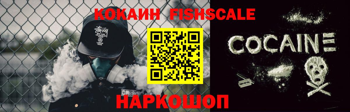 Cocaine Перу  Кокаин Эквадор  COCAIN  Гуково  Вход с VPN 