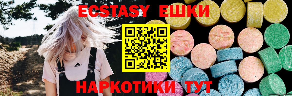 mega ТОР  Вход с VPN  Экстази 99%  Гуково  ЭКСТАЗИ Дубай 