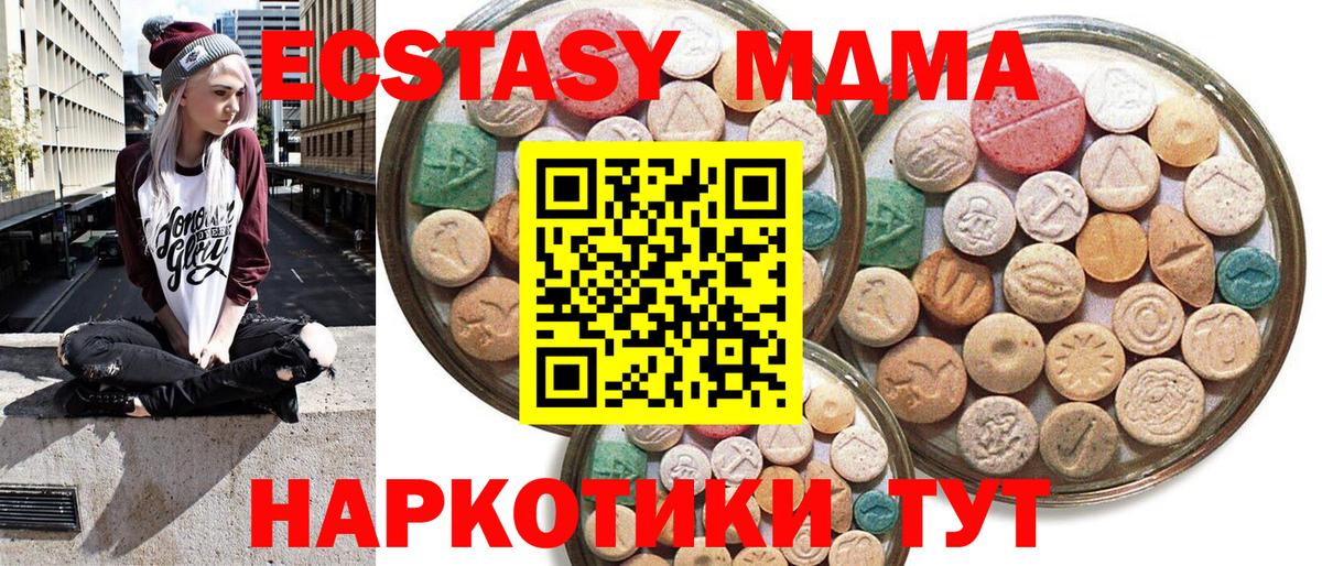 ЭКСТАЗИ XTC Гуково