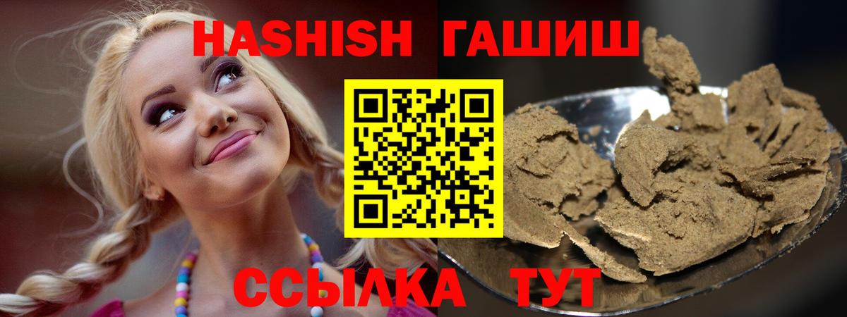 Гашиш убойный Гуково