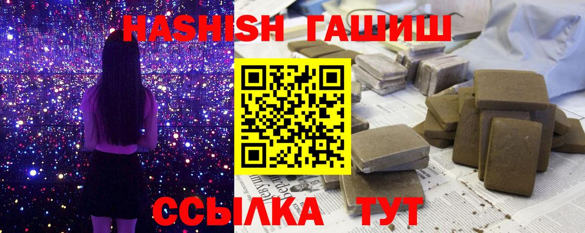 ГАШИШ Ice-O-Lator  Вход с VPN  Гашиш гарик  ГАШИШ  Гуково 