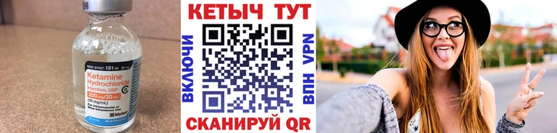 КЕТАМИН VHQ Гуково