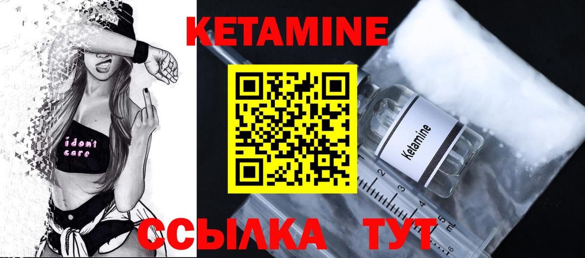 Гуково  Кетамин VHQ  КЕТАМИН VHQ  Вход с VPN 