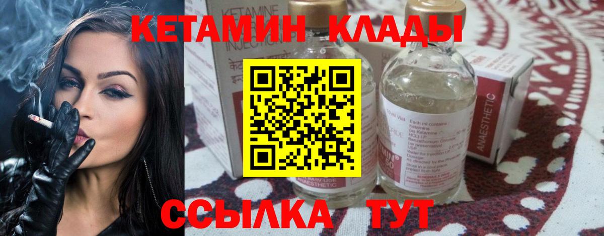 Кетамин ketamine Гуково