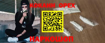 кокаин премиум Ликино-Дулёво
