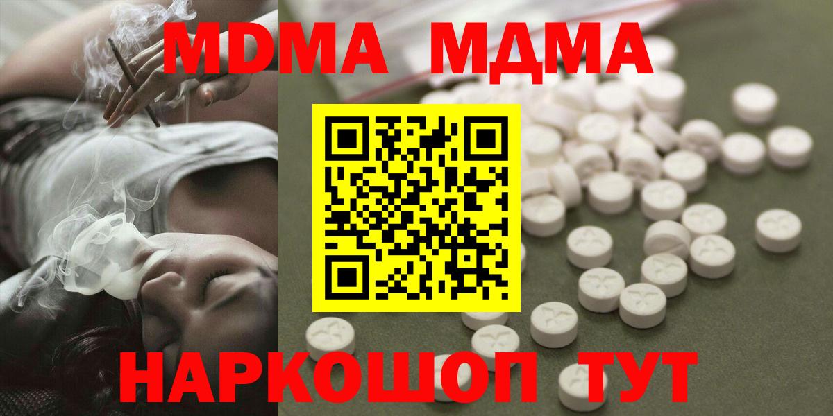 Гуково  МДМА VHQ  Вход с VPN 