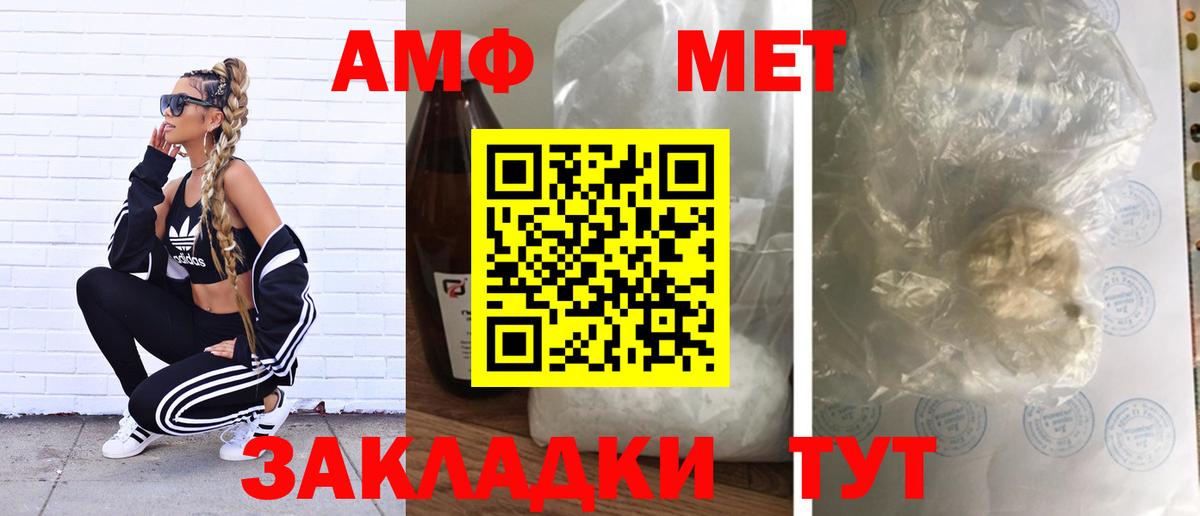 Первитин винт Гуково