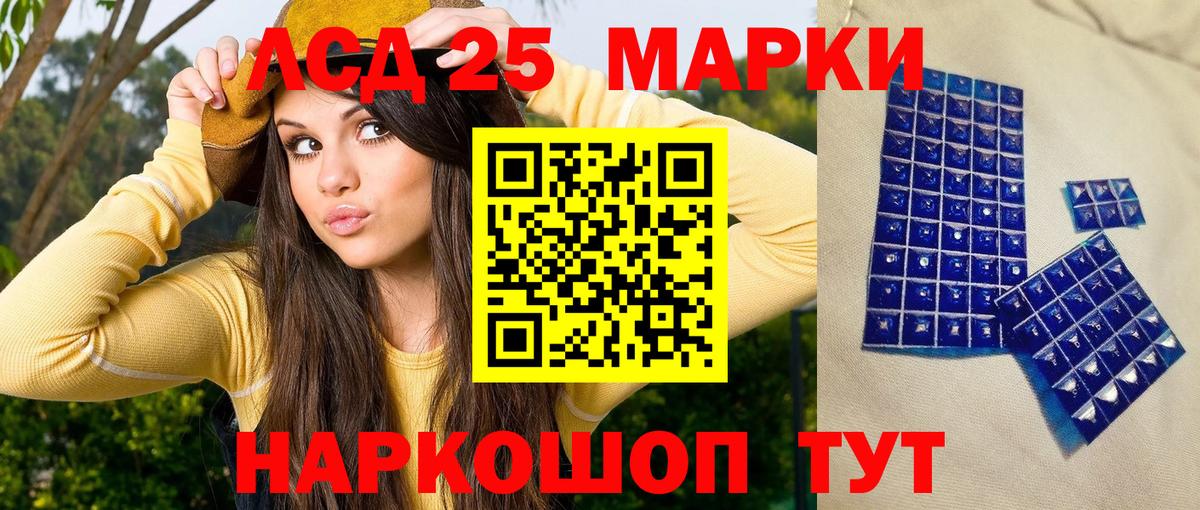 Гуково  Марки NBOMe 1500мкг  Марки 25I-NBOMe  Вход с VPN  Марки NBOMe 1500мкг 