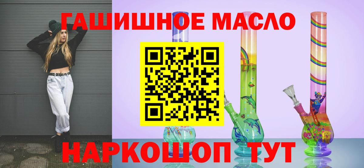 ТГК жижа  Вход с VPN  Гуково 