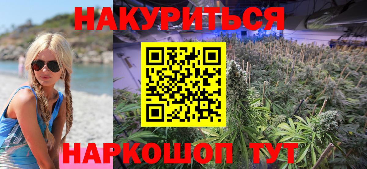 Бошки марихуана семена Гуково